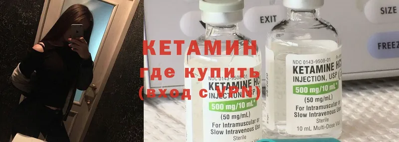 КЕТАМИН ketamine  что такое   Саранск 